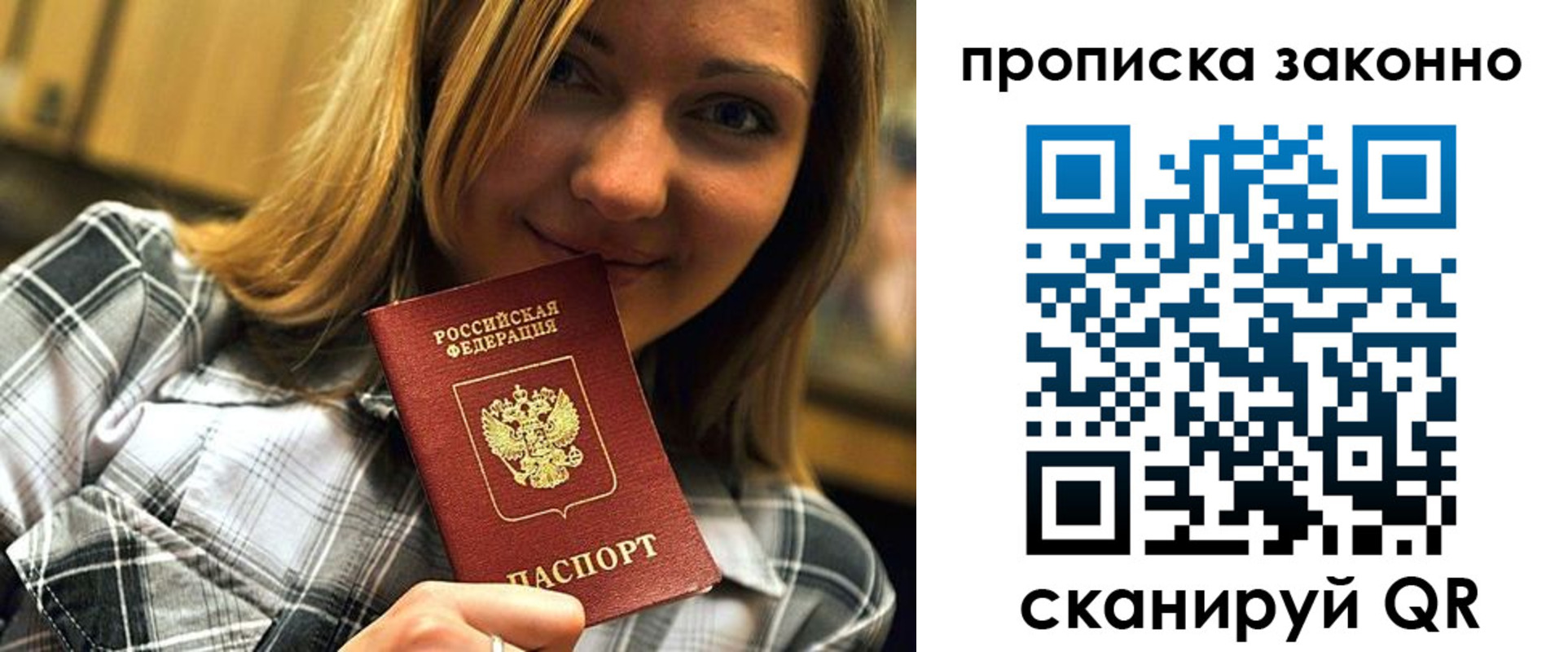 временная регистрация законно в Наволоках