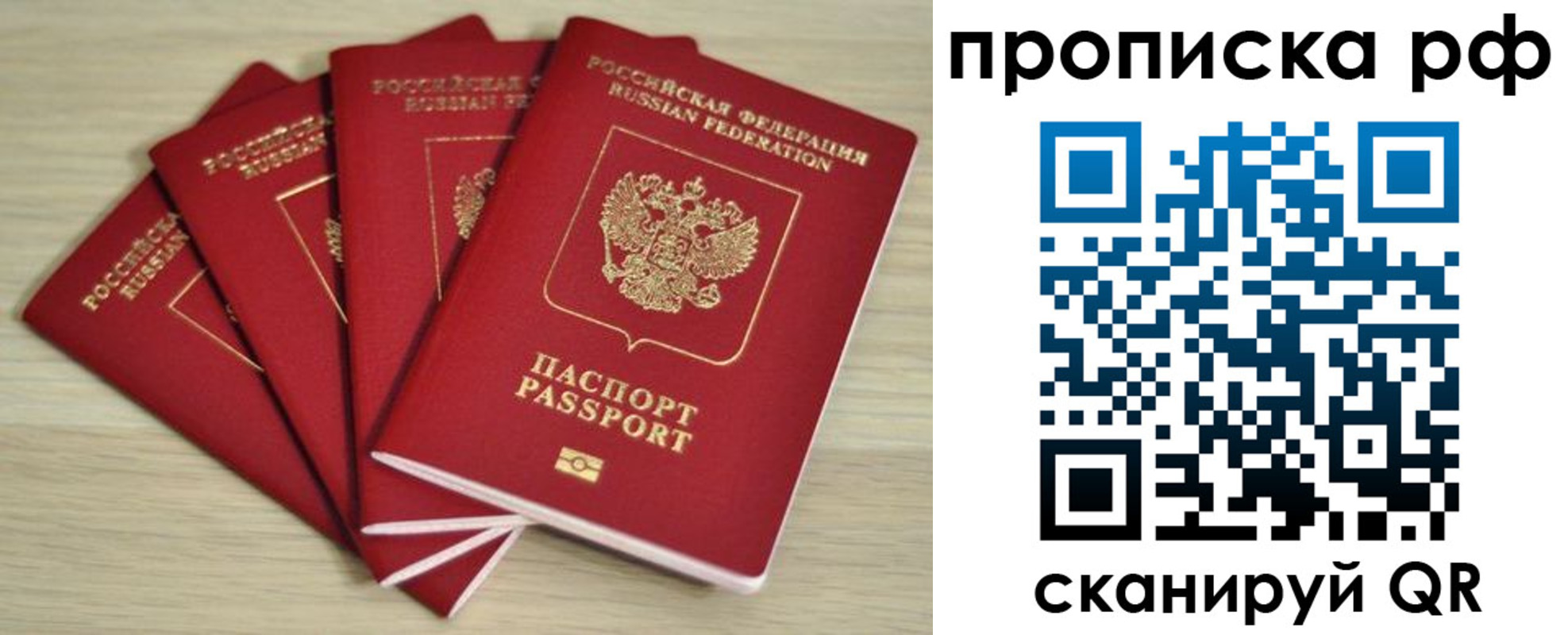 временная регистрация гарантия в Наволоках